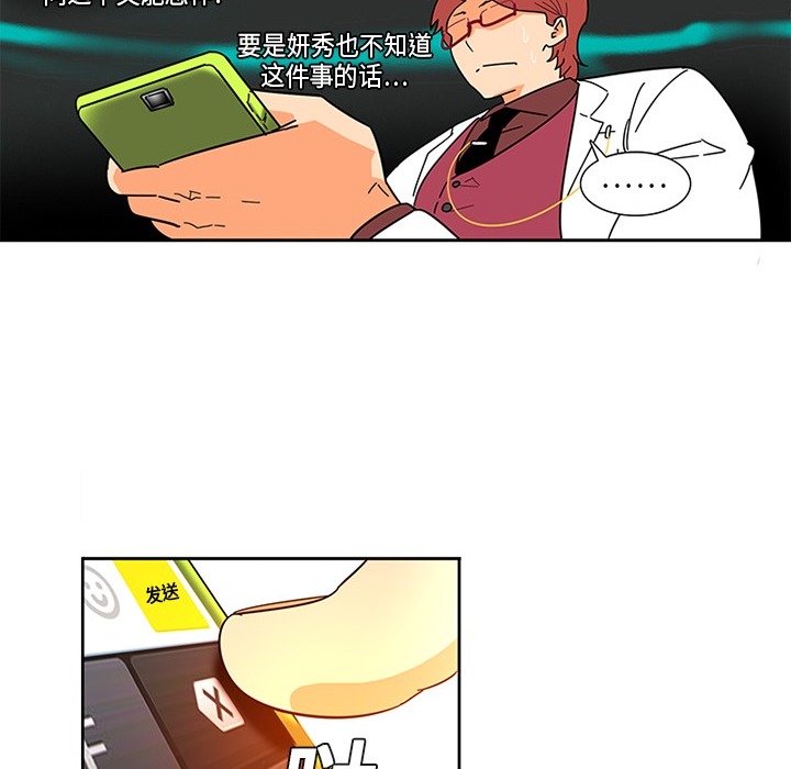 巧手妇产科：2 -巧手妇产科-无名（第28张）