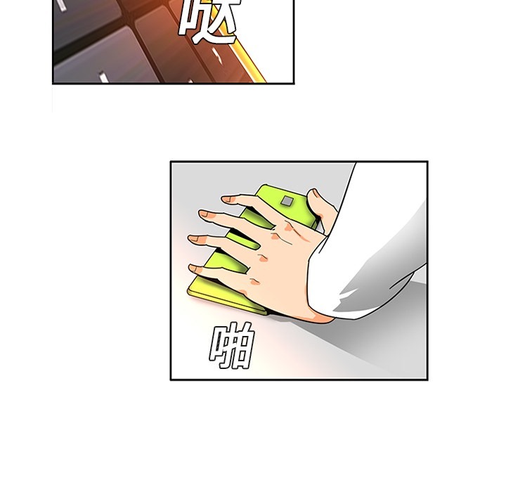 巧手妇产科：2 -巧手妇产科-无名（第29张）