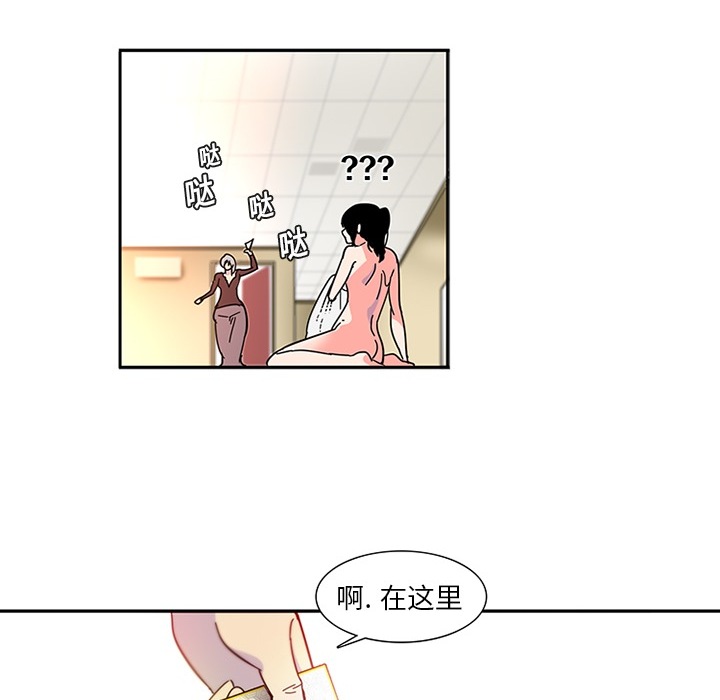 巧手妇产科：3 -巧手妇产科-无名（第16张）