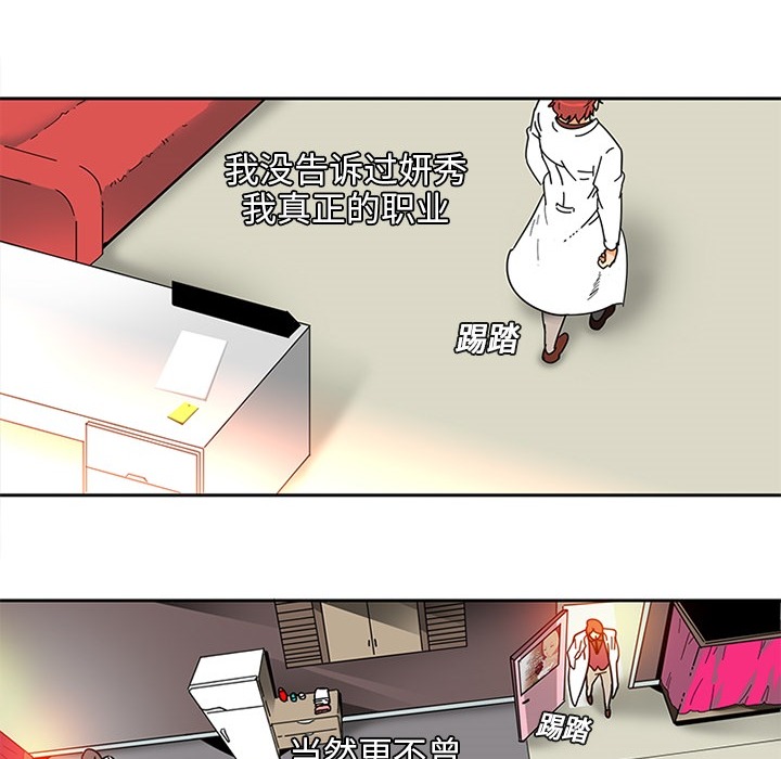 巧手妇产科：2 -巧手妇产科-无名（第30张）
