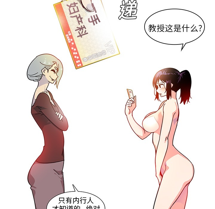 巧手妇产科：3 -巧手妇产科-无名（第17张）