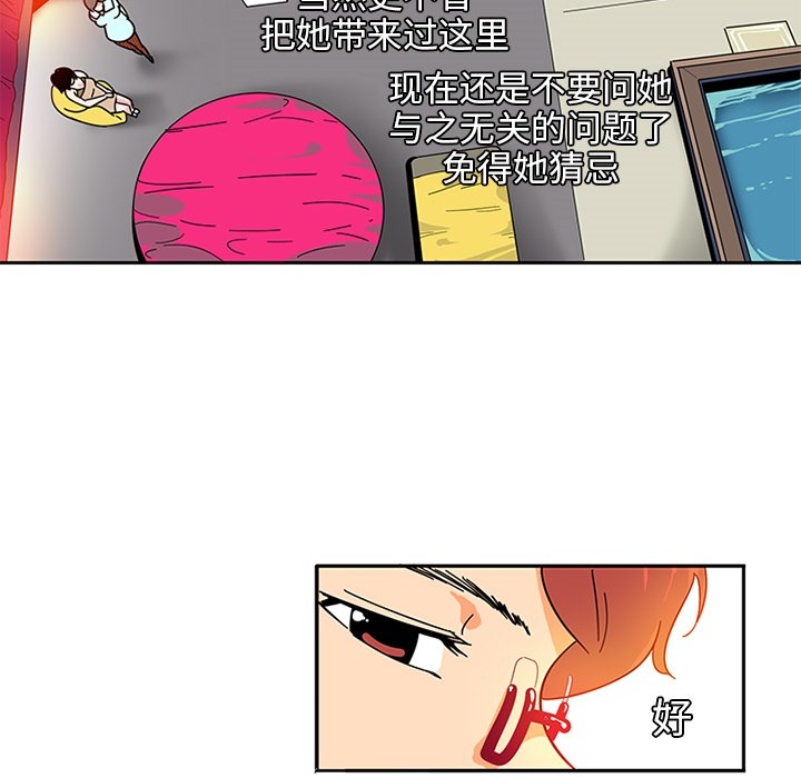 巧手妇产科：2 -巧手妇产科-无名（第31张）
