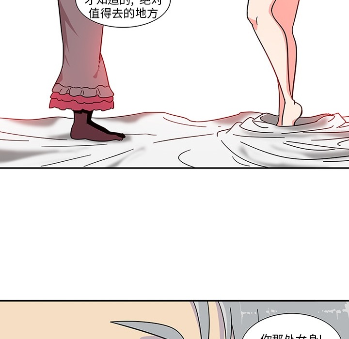 巧手妇产科：3 -巧手妇产科-无名（第18张）