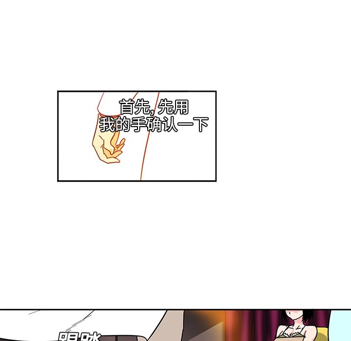 巧手妇产科：2 -巧手妇产科-无名（第32张）