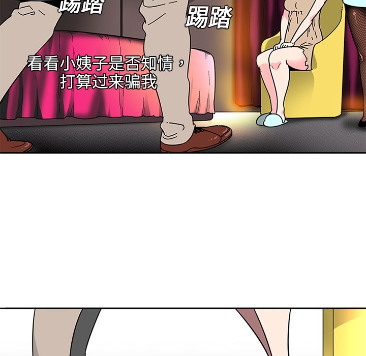 巧手妇产科：2 -巧手妇产科-无名（第33张）