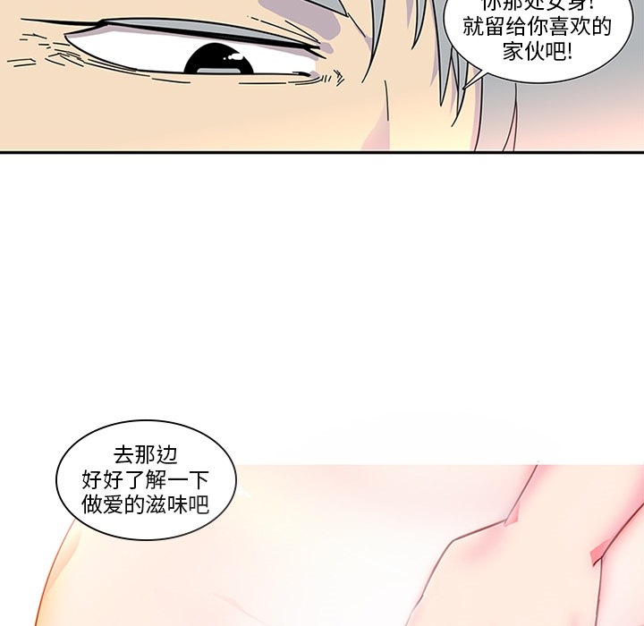 巧手妇产科：3 -巧手妇产科-无名（第19张）