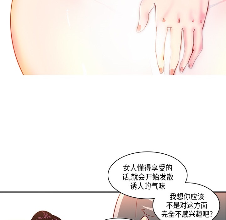 巧手妇产科：3 -巧手妇产科-无名（第20张）