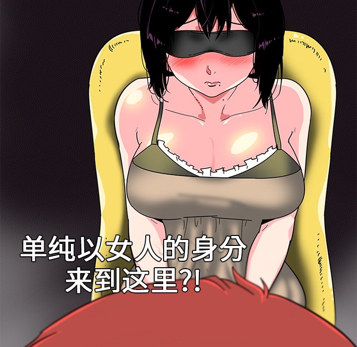 巧手妇产科：2 -巧手妇产科-无名（第37张）