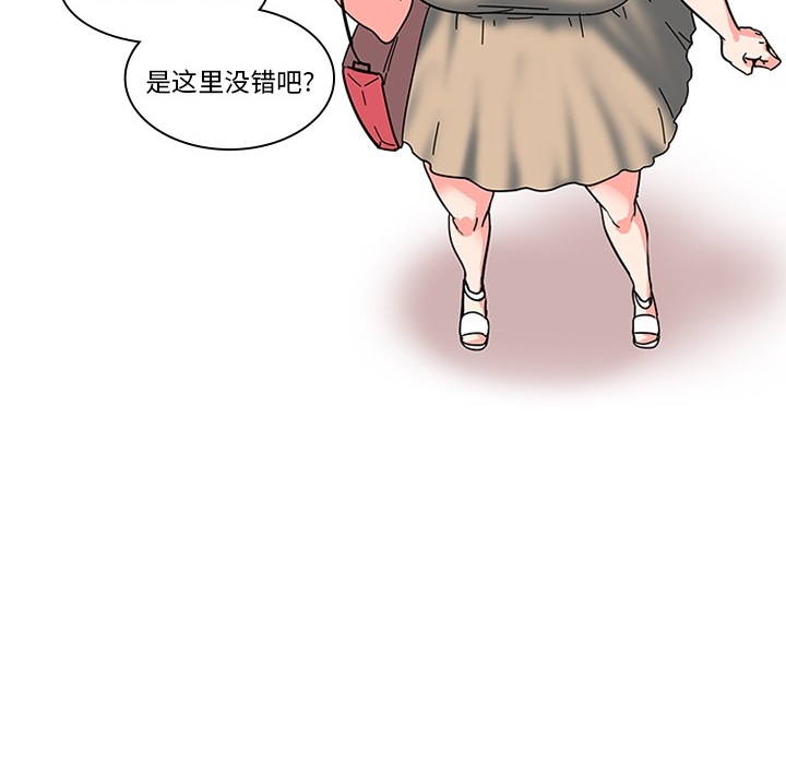 巧手妇产科：3 -巧手妇产科-无名（第24张）