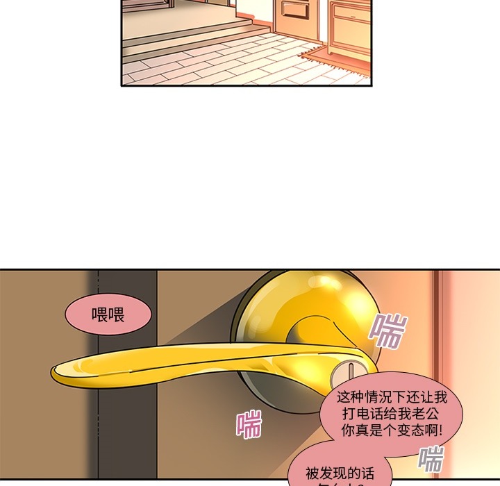 巧手妇产科：2 -巧手妇产科-无名（第43张）