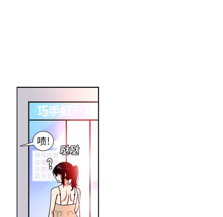 巧手妇产科：3 -巧手妇产科-无名（第28张）