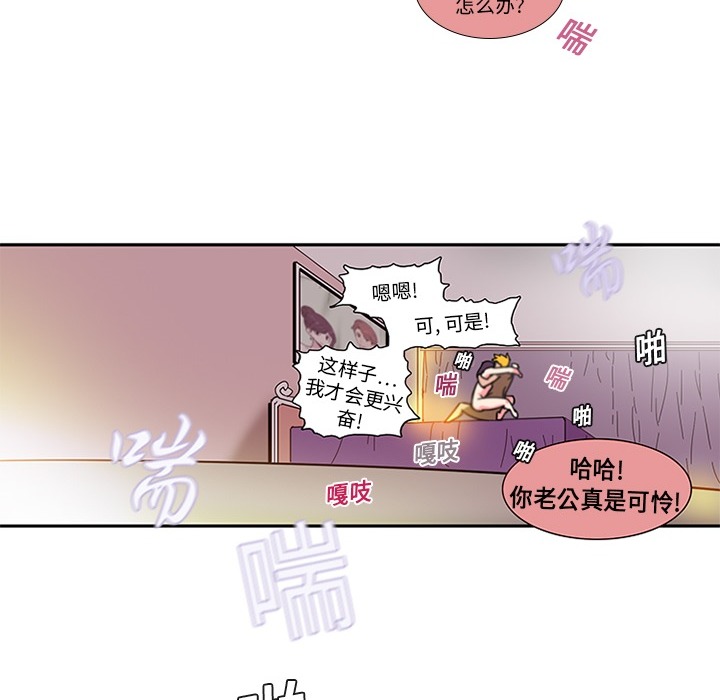 巧手妇产科：2 -巧手妇产科-无名（第44张）