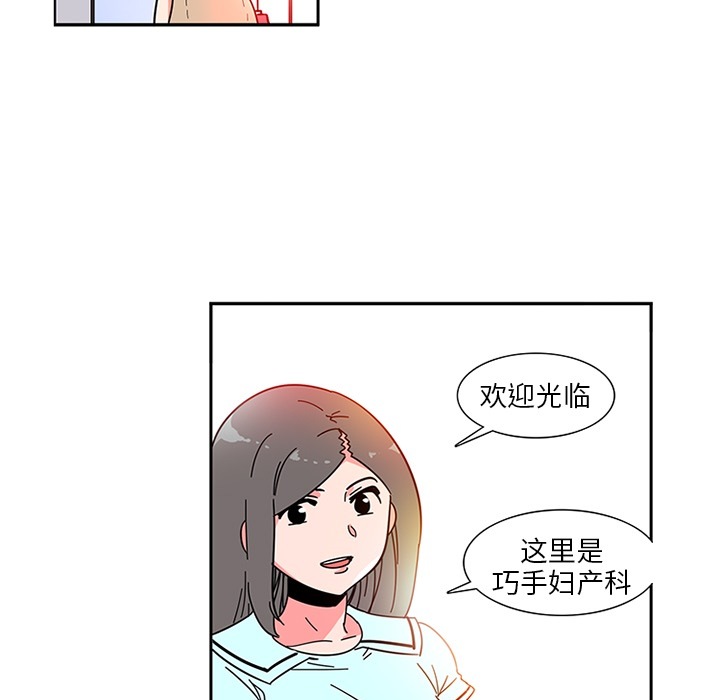 巧手妇产科：3 -巧手妇产科-无名（第29张）