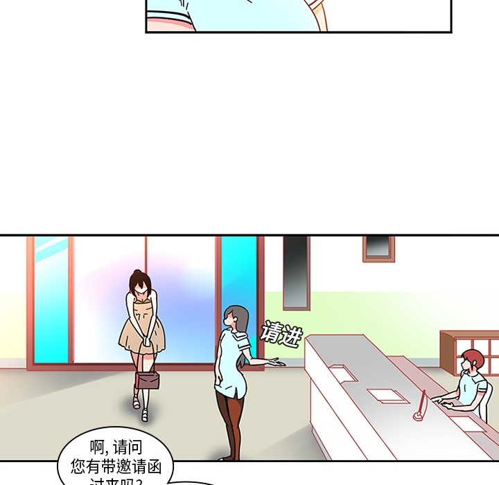 巧手妇产科：3 -巧手妇产科-无名（第30张）