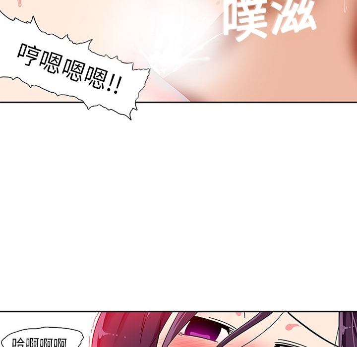 巧手妇产科：2 -巧手妇产科-无名（第48张）