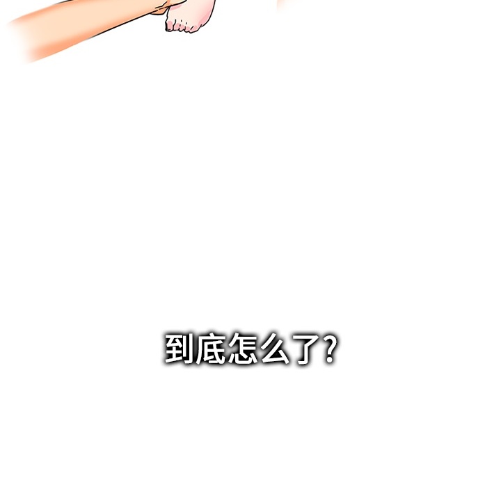 巧手妇产科：4 -巧手妇产科-无名（第8张）