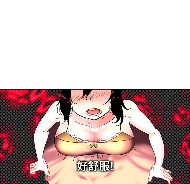 巧手妇产科：4 -巧手妇产科-无名（第16张）