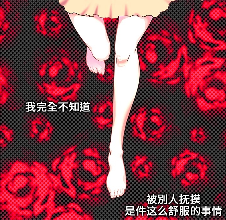 巧手妇产科：4 -巧手妇产科-无名（第17张）