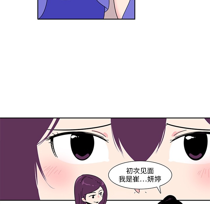 巧手妇产科：5 -巧手妇产科-无名（第5张）