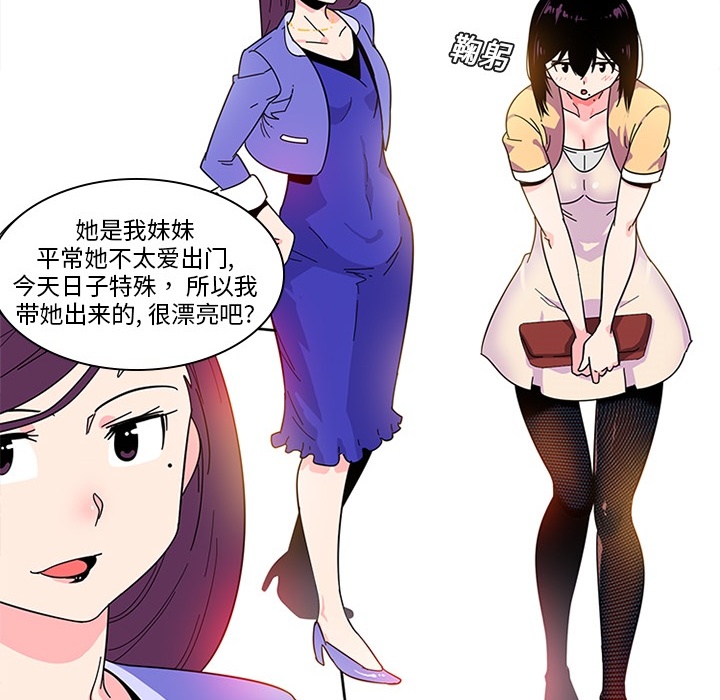 巧手妇产科：5 -巧手妇产科-无名（第6张）
