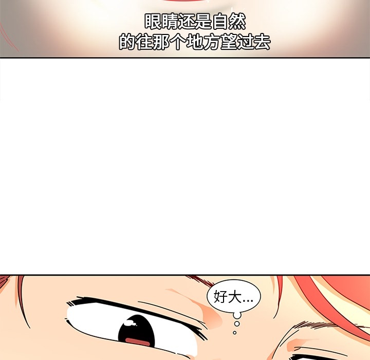 巧手妇产科：5 -巧手妇产科-无名（第9张）