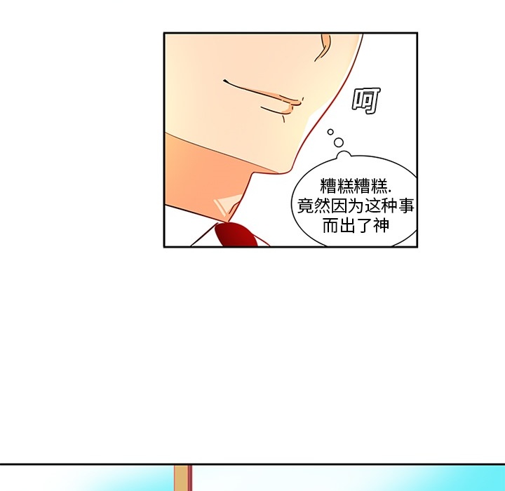 巧手妇产科：5 -巧手妇产科-无名（第11张）