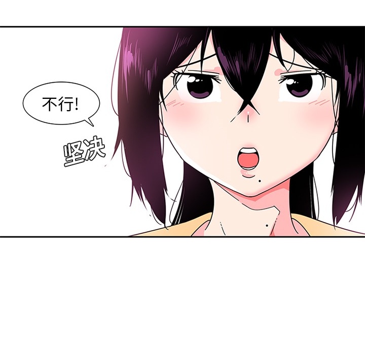 巧手妇产科：5 -巧手妇产科-无名（第14张）
