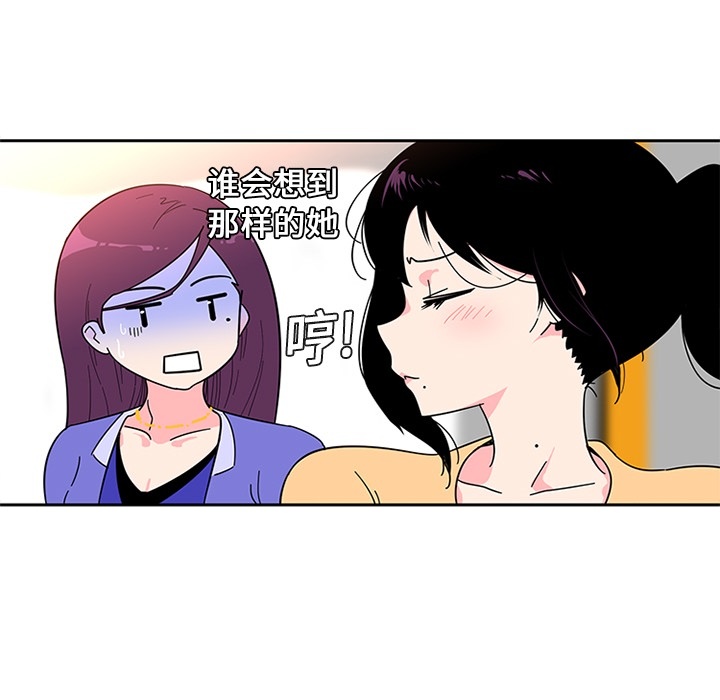 巧手妇产科：5 -巧手妇产科-无名（第17张）