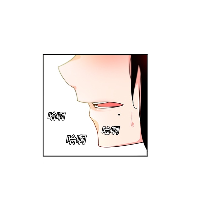 巧手妇产科：6 -巧手妇产科-无名（第8张）