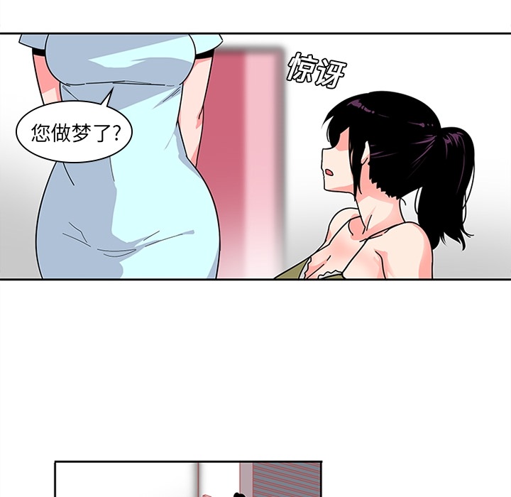 巧手妇产科：6 -巧手妇产科-无名（第11张）