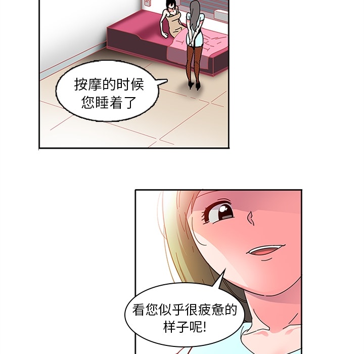 巧手妇产科：6 -巧手妇产科-无名（第12张）