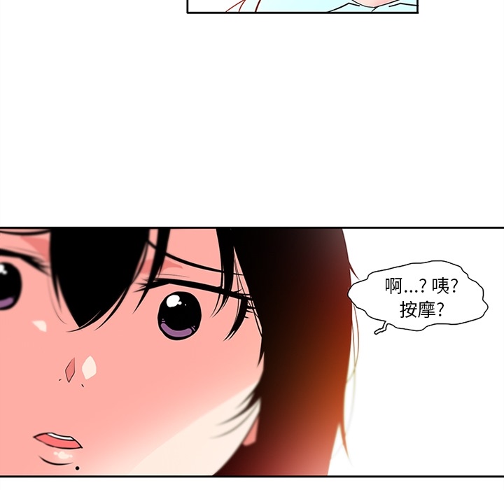巧手妇产科：6 -巧手妇产科-无名（第13张）