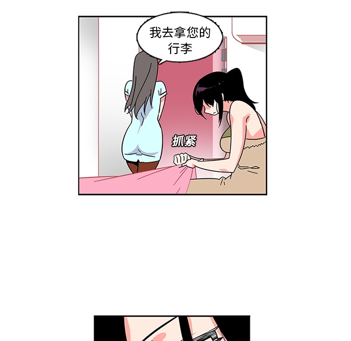 巧手妇产科：6 -巧手妇产科-无名（第17张）