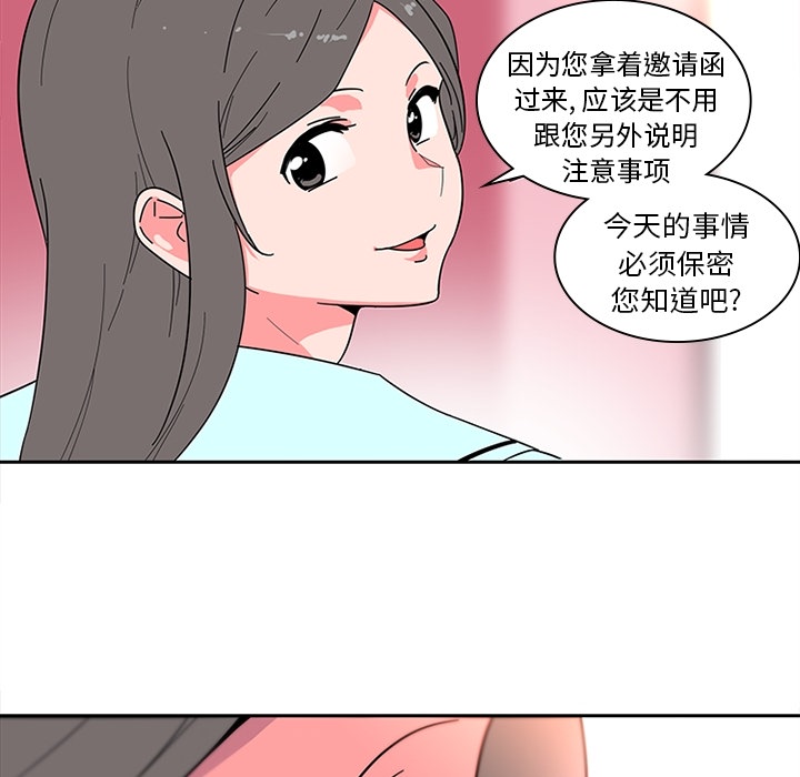 巧手妇产科：6 -巧手妇产科-无名（第21张）