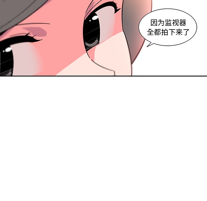 巧手妇产科：6 -巧手妇产科-无名（第22张）