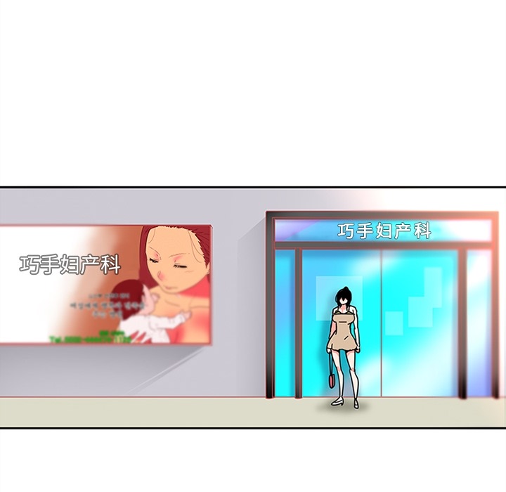 巧手妇产科：6 -巧手妇产科-无名（第23张）