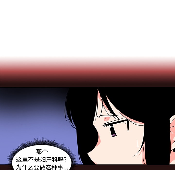 巧手妇产科：6 -巧手妇产科-无名（第24张）