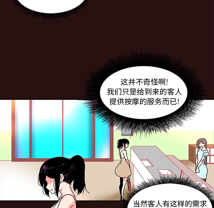巧手妇产科：6 -巧手妇产科-无名（第25张）