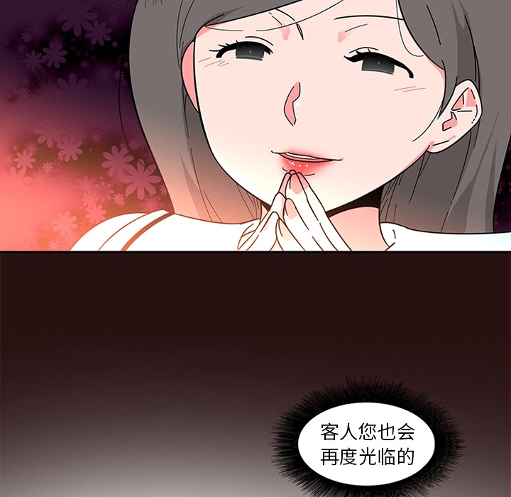 巧手妇产科：6 -巧手妇产科-无名（第28张）