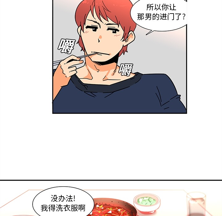 巧手妇产科：8 -巧手妇产科-无名（第5张）
