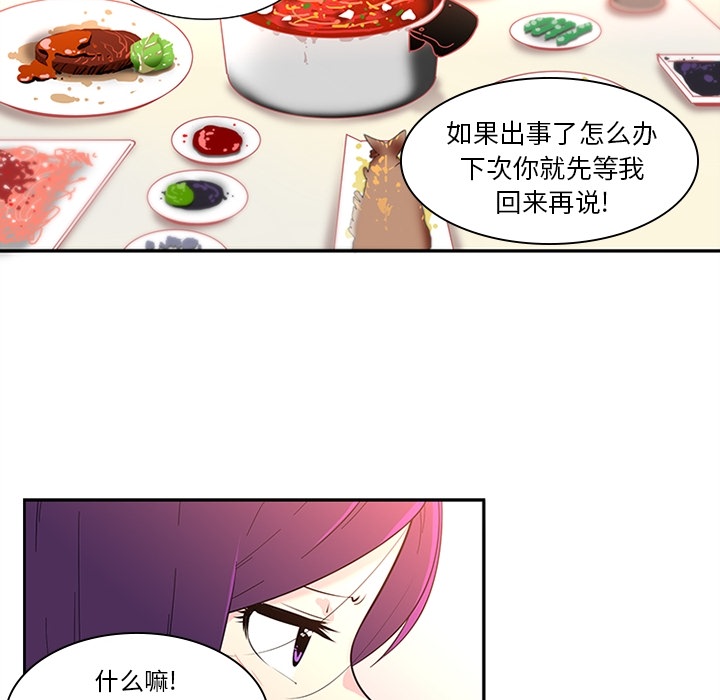 巧手妇产科：8 -巧手妇产科-无名（第6张）
