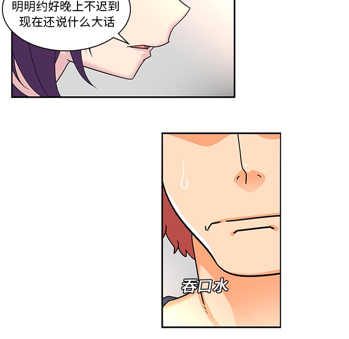 巧手妇产科：8 -巧手妇产科-无名（第7张）