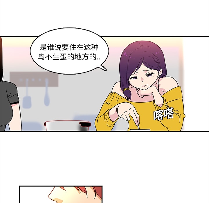 巧手妇产科：8 -巧手妇产科-无名（第9张）