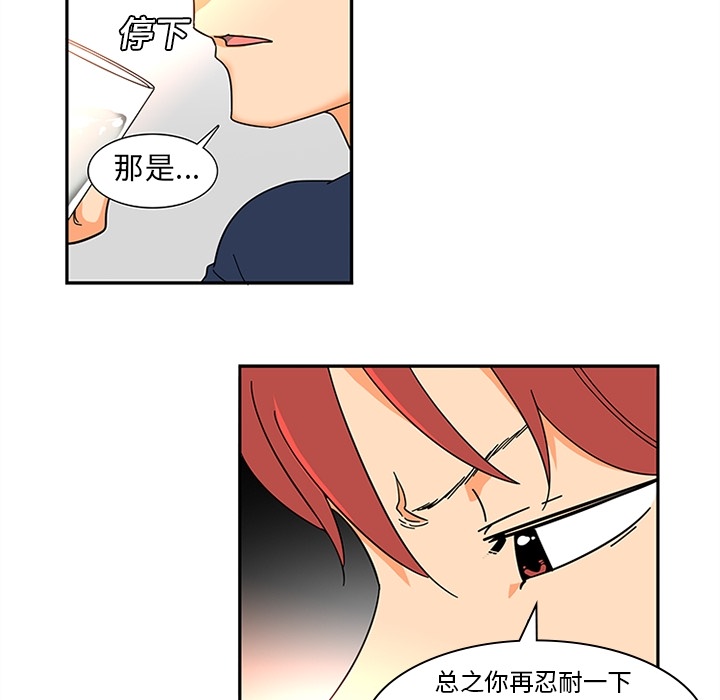 巧手妇产科：8 -巧手妇产科-无名（第10张）