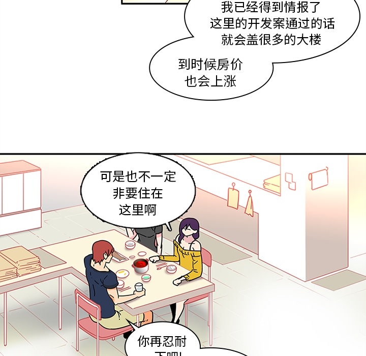 巧手妇产科：8 -巧手妇产科-无名（第11张）