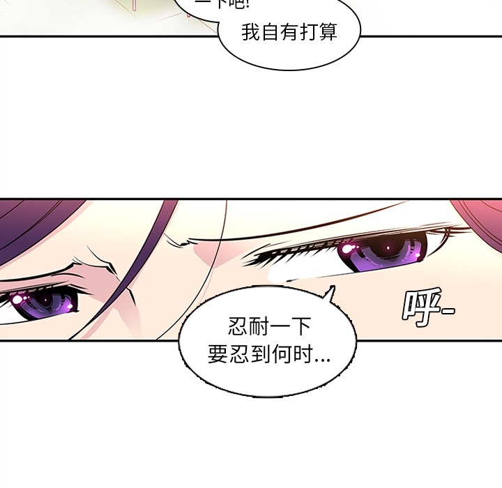 巧手妇产科：8 -巧手妇产科-无名（第12张）