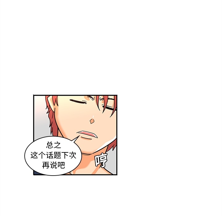 巧手妇产科：8 -巧手妇产科-无名（第13张）