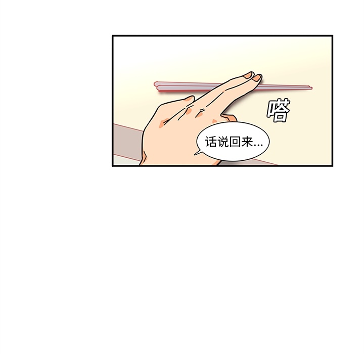巧手妇产科：8 -巧手妇产科-无名（第14张）