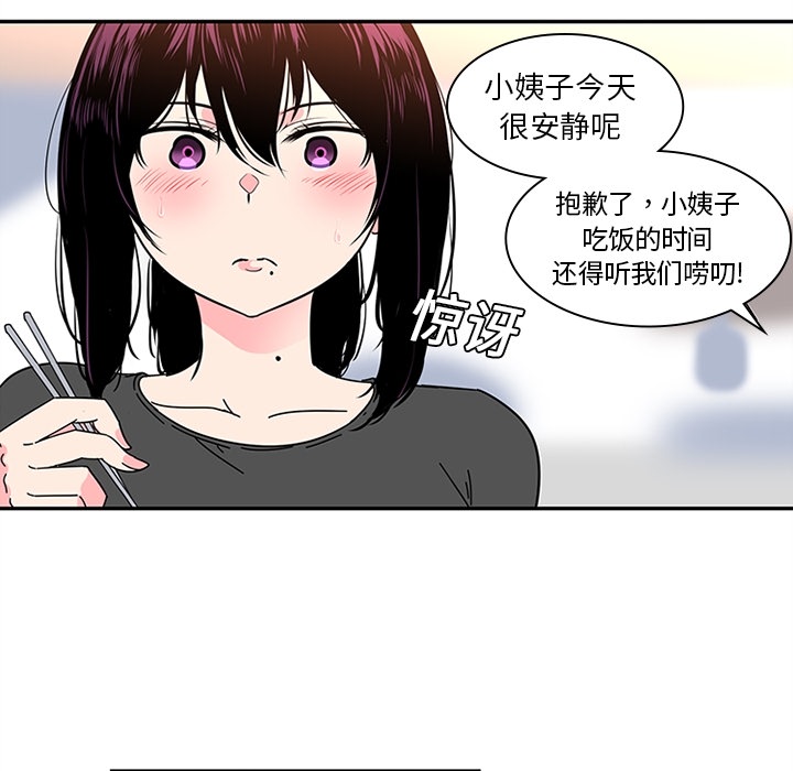 巧手妇产科：8 -巧手妇产科-无名（第15张）