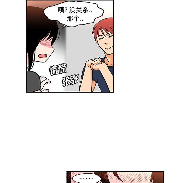 巧手妇产科：8 -巧手妇产科-无名（第16张）